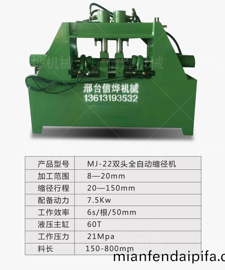 雙頭全自動縮逕機_06.jpg